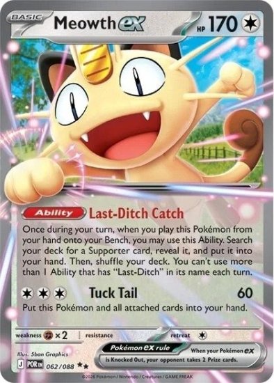 Pokémon TCG Mega Evolution: Perfect Order Booster Pack | Factory Sealed | 10 Additional Game Cards